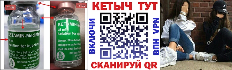 КЕТАМИН VHQ  купить закладку  Покров 