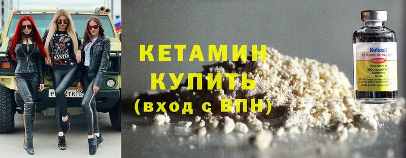 КЕТАМИН ketamine  закладки  Покров 