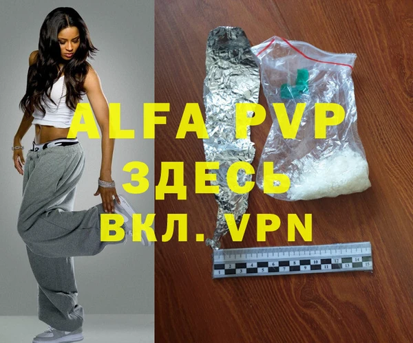 ALPHA-PVP Елабуга