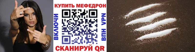 Меф мяу мяу  omg   Покров  цена  