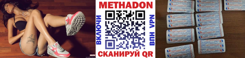 МЕТАДОН VHQ  купить наркотики цена  ссылка на мегу сайт  darknet официальный сайт  Покров 